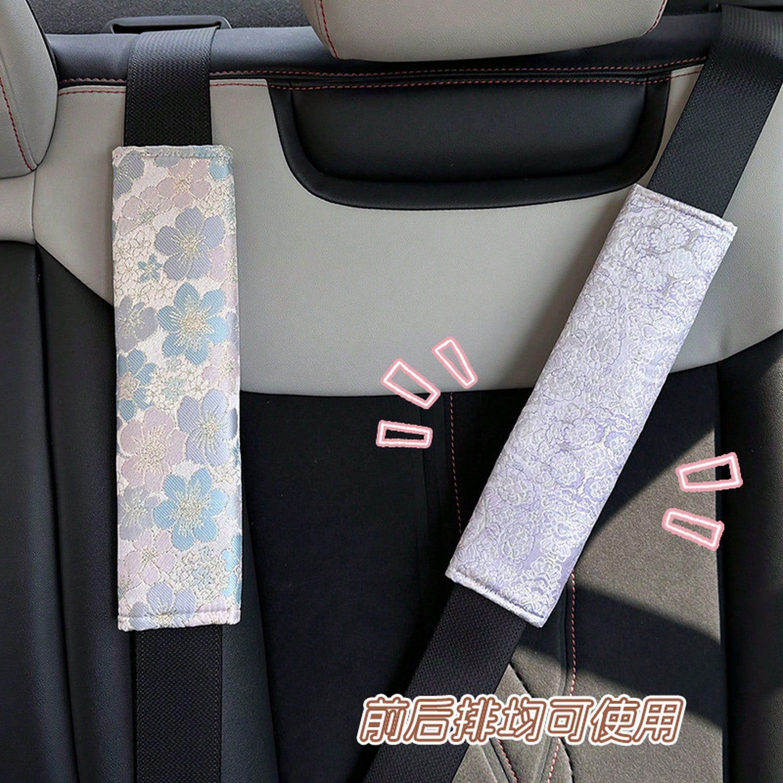 Car Seatbelt Shoulder Pad, New Chinese-Style High-End Car Anti-Strangling Shoulder Pad, Simple Seatbelt Protector